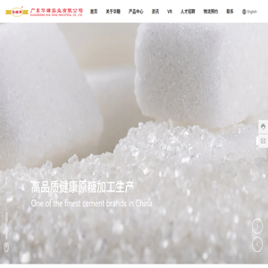 广东华糖实业有限公司,精制糖,精制糖浆,精制绵白糖