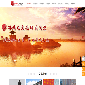 孙旗屯文化网