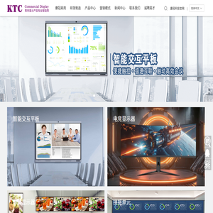 深圳市康冠商用科技有限公司