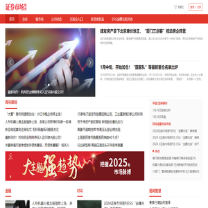 证券市场周刊