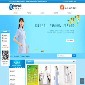 上海传康皮革服饰有限公司