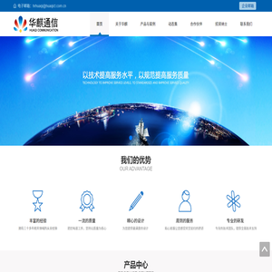 北京华麒通信科技有限公司