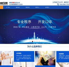 东网互联