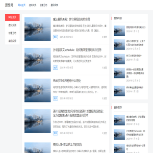 理想号