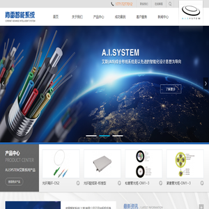 ais综合布线,艾斯综合布线,肯雷综合布线,艾斯布线,ais布线