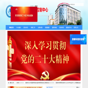 楚雄州疾控中心