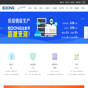 E动网