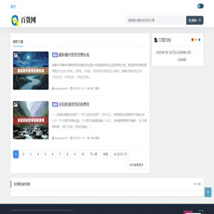 百货网