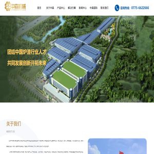 北流市中森机械制造有限公司