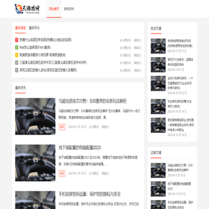 每天游戏网
