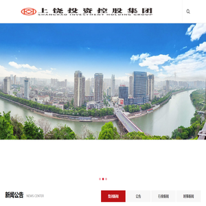 上饶投资控股集团有限公司