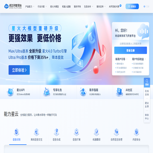 讯飞开放平台