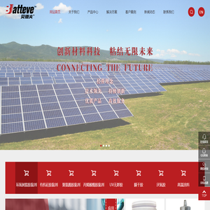 深圳市贝特威新材料有限公司