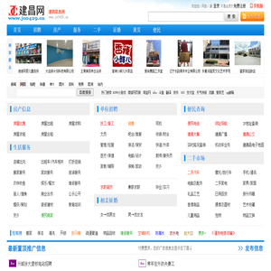 建昌网