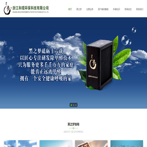 黑之梦