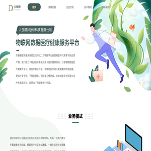首页