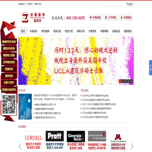 建筑学出国留学