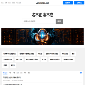 Lanfengling