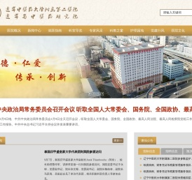 辽宁省中医药研究院