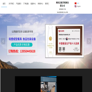 闽侯县旭升机械有限公司