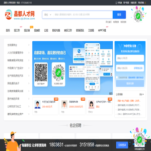 昌都人才网