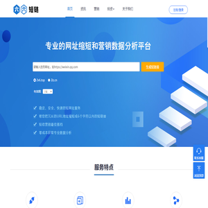 短网址