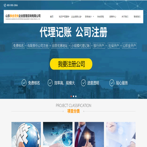 青州注册公司
