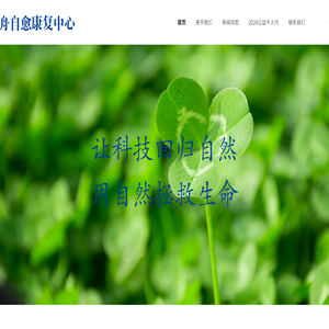鑫舟生物
