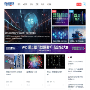 信息化观察网