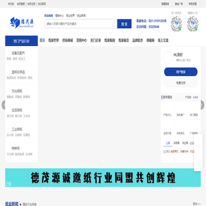 德茂源