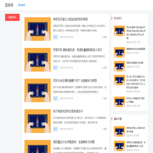 蓝条网