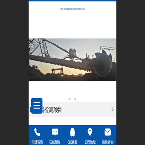 包头市润琪康得森油液监测有限公司