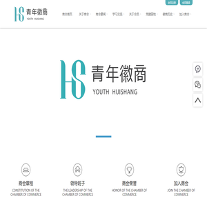 安徽省青年徽商商会