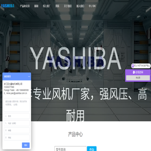 浙江亚士霸电机有限公司