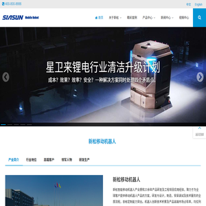 新松移动机器人（AGV）产业网