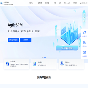AgileBPM