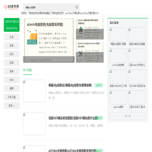 69百科网