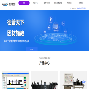 武汉德普施科技有限公司