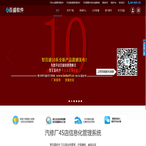 车队管理系统