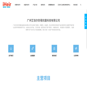 防霉剂