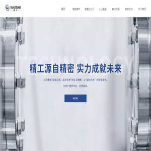 杭州微笑科技