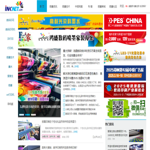 中喷墨网