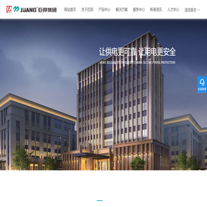 巨邦集团有限公司