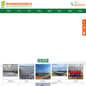 青州市金坤农业科技有限公司