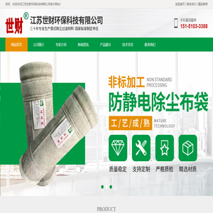 江苏世财环保科技有限公司