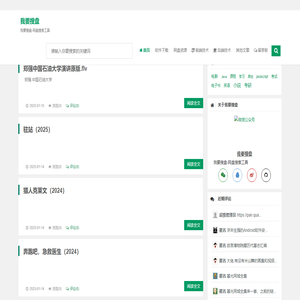 我要搜盘