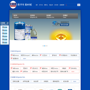 广州中冷贸易有限公司