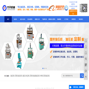 四柱快速油压机冲床