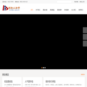 港险小助手