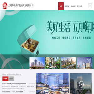 上海奉源房产营销策划有限公司